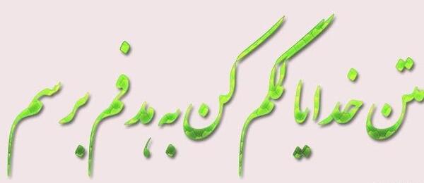 عکس پروفایل خدایا کمکم کن به هدفم برسم