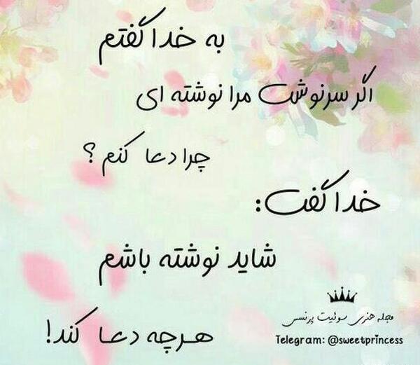 عکس پروفایل خدایا کمکم کن به هدفم برسم