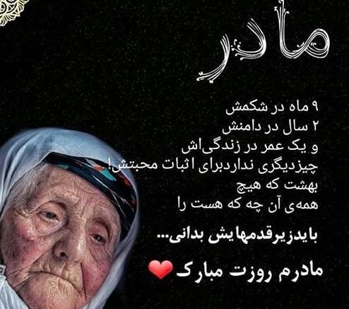 عکس پروفایل زیبا برای روز مادر