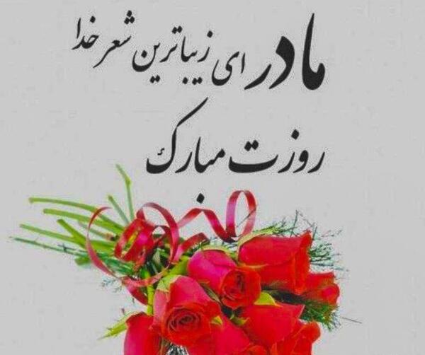 عکس پروفایل زیبا برای روز مادر