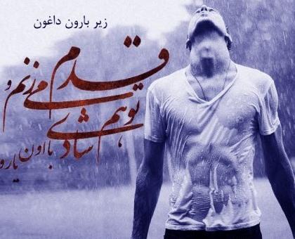 دانلود عکس پروفایل پسرانه عاشقانه