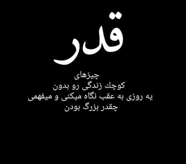 عکس نوشته تیکه دار برای پروفایل واتساپ