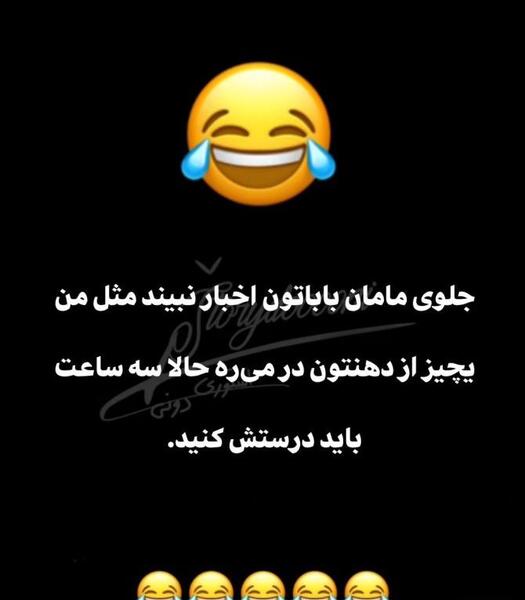 عکس نوشته تیکه دار برای پروفایل واتساپ