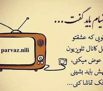 عکس نوشته تیکه دار برای پروفایل واتساپ