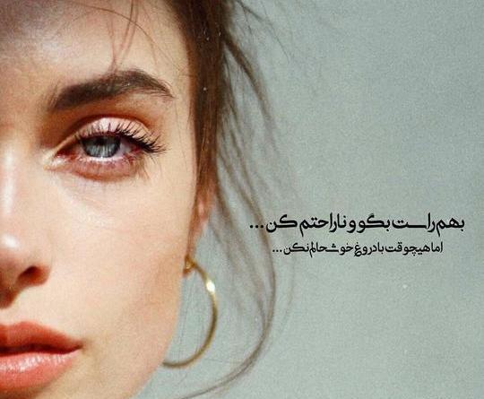 عکس نوشته تیکه دار برای پروفایل واتساپ