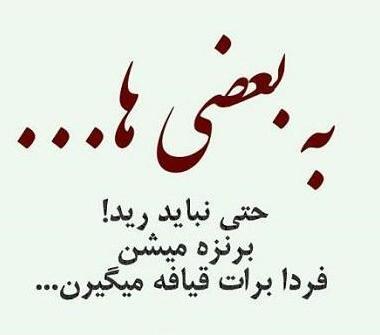 عکس نوشته تیکه دار برای پروفایل واتساپ