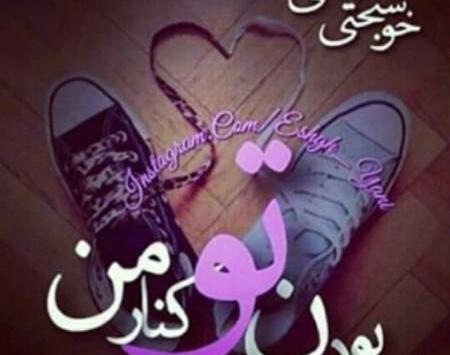 عکس های تیکه دار عاشقانه برای پروفایل