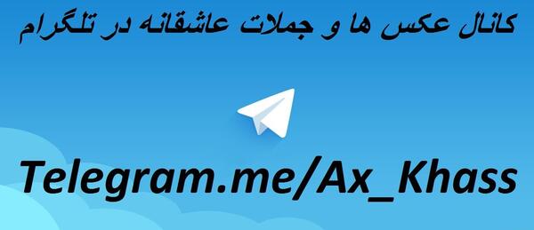 عکس های تیکه دار عاشقانه برای پروفایل