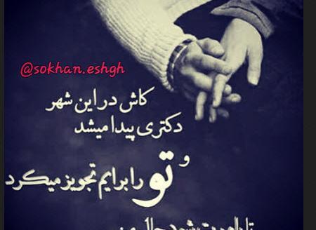 عکس های تیکه دار عاشقانه برای پروفایل