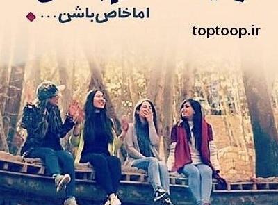 عکس پروفایل گروه چهار نفره دختر پسر