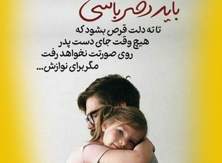 عکس پروفایل به مناسبت روز پدر و مرد