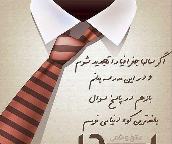 عکس پروفایل به مناسبت روز پدر و مرد