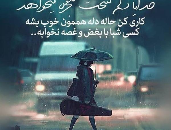 عکس پروفایل درباره خدا غمگین
