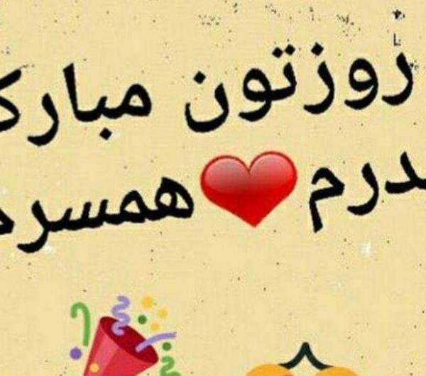 دانلود عکس پروفایل روز مرد