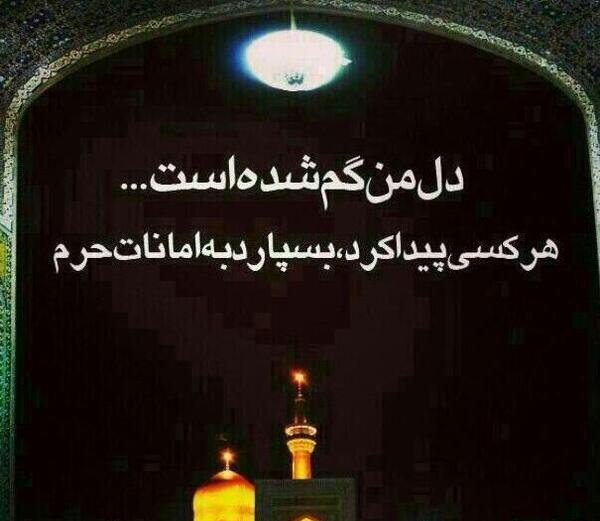 عکس پروفایل خدایا برای دلم امن یجیب بخوان