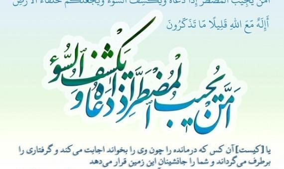 عکس پروفایل خدایا برای دلم امن یجیب بخوان