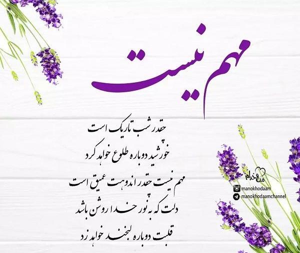 عکس پروفایل خدایا برای دلم امن یجیب بخوان