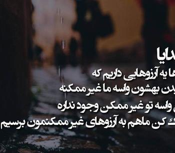 عکس پروفایل غمگین خدایا کمکم کن