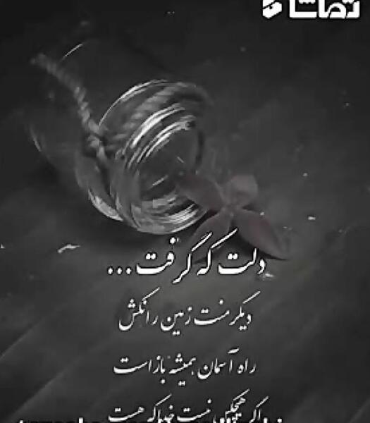 عکس پروفایل غمگین خدایا کمکم کن