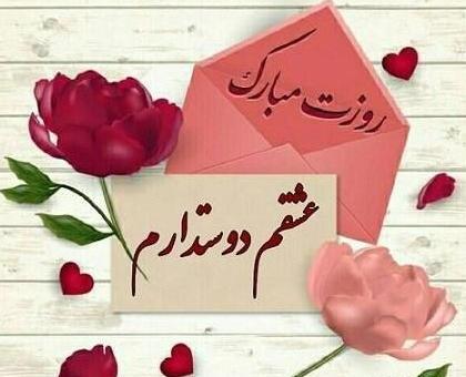 عکس پروفایل برای روز مرد وپدر