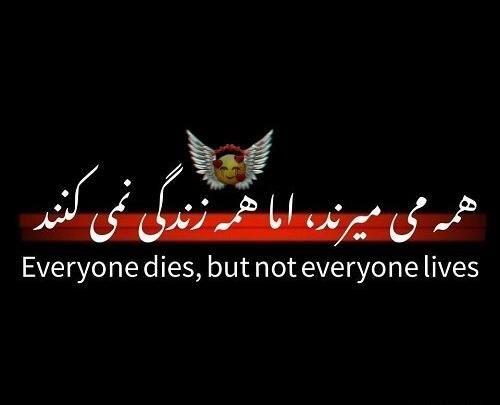 عکس پروفایل خدایا اگه من بمیرم کسیم ناراحت میشه