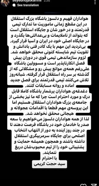عکس پروفایل استقلال جدید دخترانه