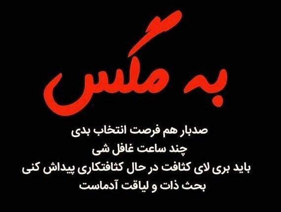 عکس پروفایل تف به ذات بعضیا