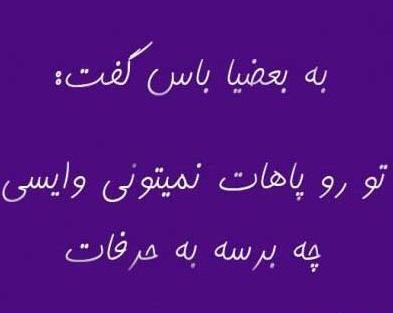 عکس پروفایل تف به ذات بعضیا