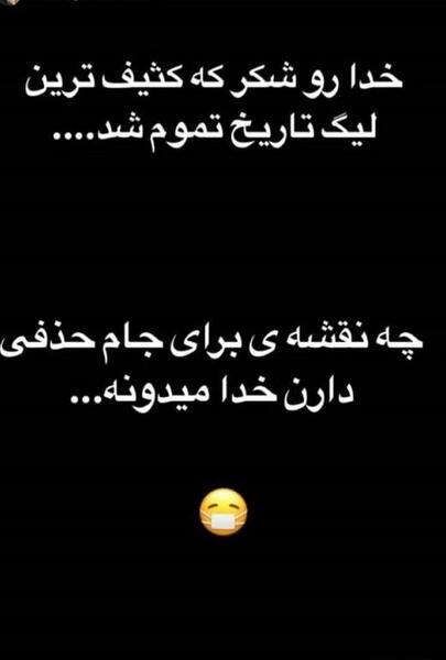 عکس پروفایل تف به ذات بعضیا