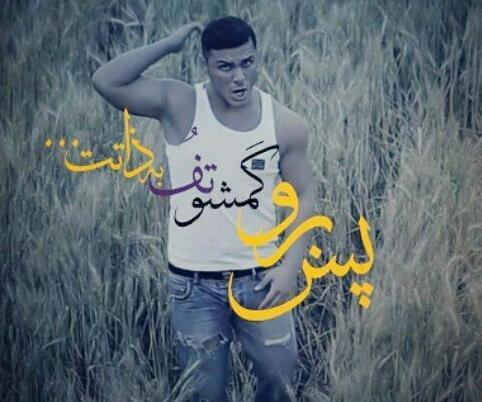 عکس پروفایل تف به ذات بعضیا
