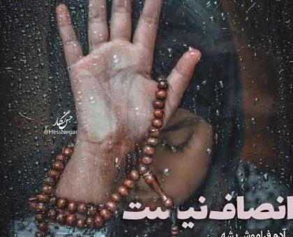 عکس پروفایل تف به ذات بعضیا