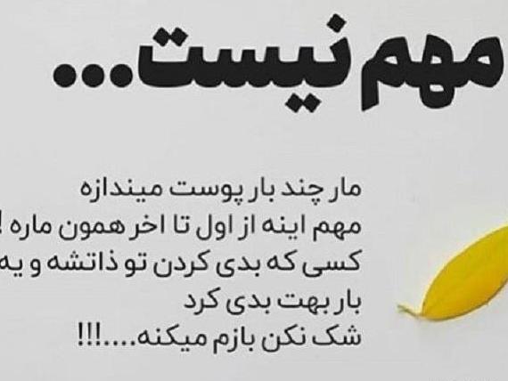 عکس پروفایل تف به ذات بعضیا