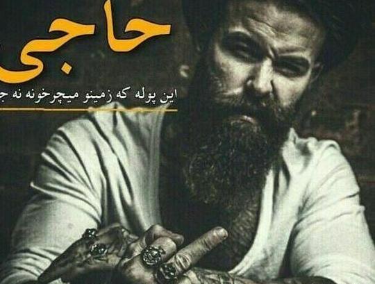 عکس پروفایل لاتی خفن تیکه دار