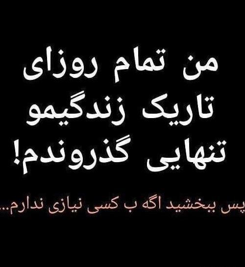 عکس پروفایل تنهایی شرف داره
