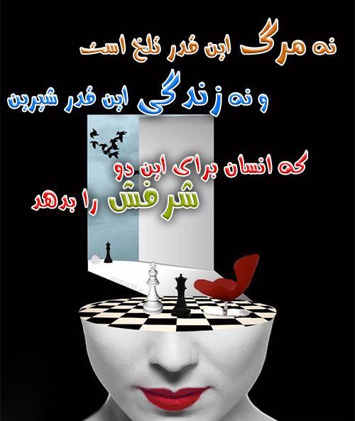 عکس پروفایل تنهایی شرف داره