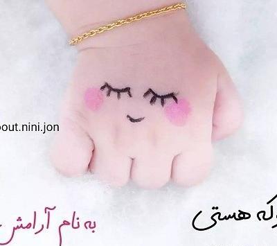 عکس پروفایل عشقم بچه هام