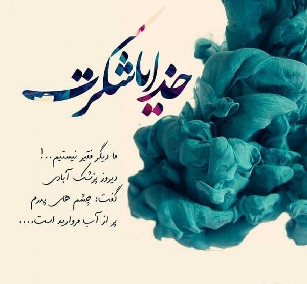عکس پروفایل خدایا کمکم کن خیلی تنهام