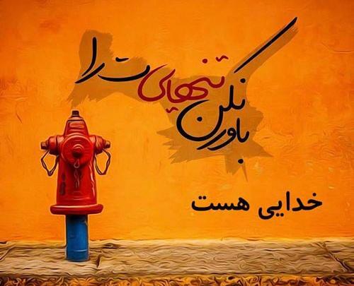 عکس پروفایل عشق خدا