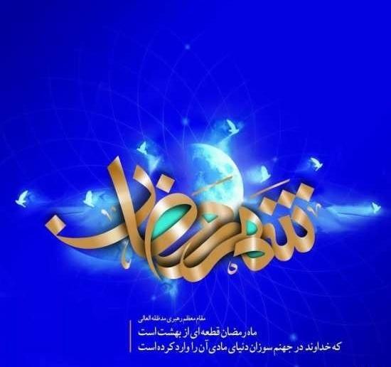 عکس پروفایل در رمضان