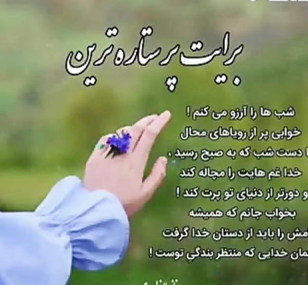 عکس پروفایل خدایا خودت مواظب عزیزانم باش
