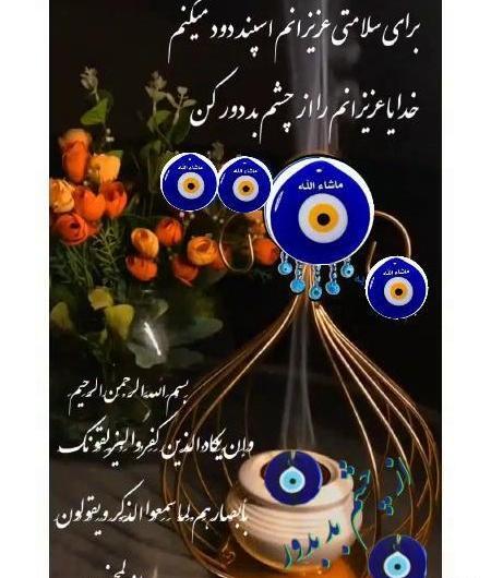 عکس پروفایل خدایا خودت مواظب عزیزانم باش