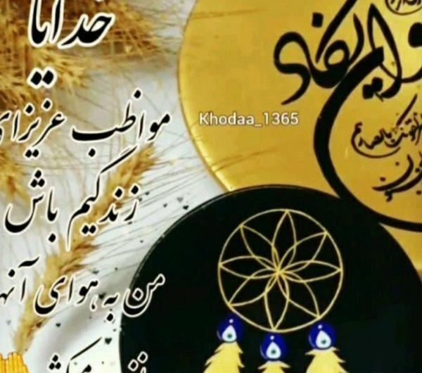 عکس پروفایل خدایا خودت مواظب عزیزانم باش