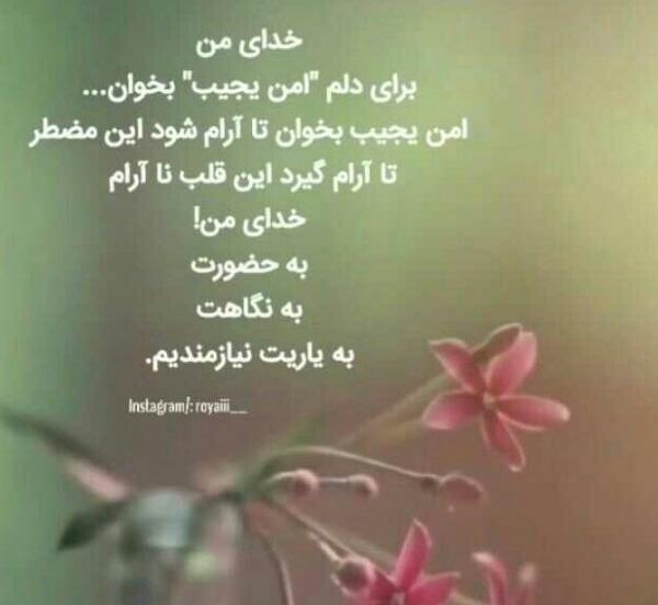 عکس پروفایل خدایا خودت مواظب عزیزانم باش