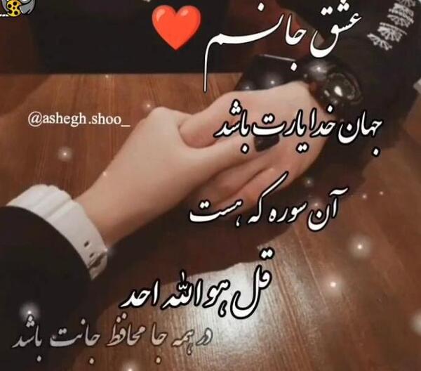 عکس پروفایل خدایا خودت مواظب عزیزانم باش