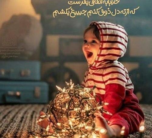 عکس پروفایل خدایا خودت مواظب عزیزانم باش