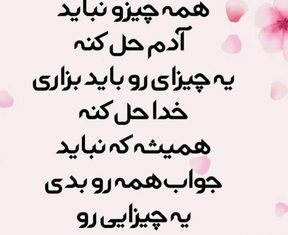 عکس پروفایل خدا جوابتو میده