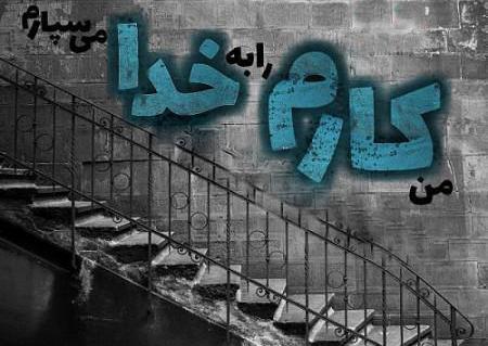 عکس پروفایل خدا جوابتو میده