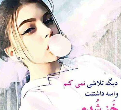 عکس پروفایل تیکه دار سنگین دخترونه