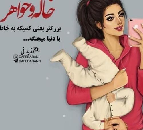 عکس پروفایل تیکه دار سنگین دخترونه
