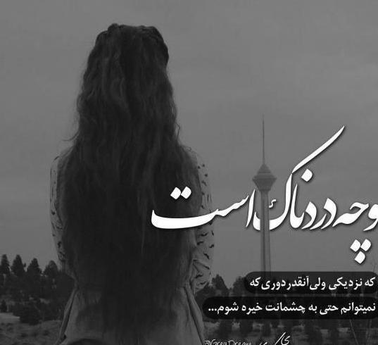 عکس پروفایل تیکه دار به همسر
